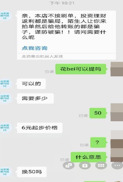 花呗套现判定标准详解
