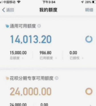 花呗判定怎样的行为是套现的