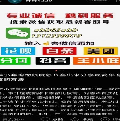 羊小咩额度套取的常见手法