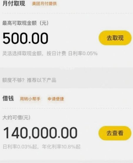 美团生活费提现至银行卡方法