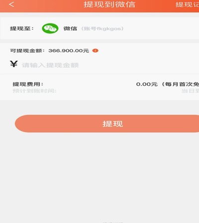 得物余额怎么提现到微信