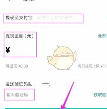 得物余额怎么提现到微信