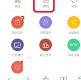 我的鹿优选提现到微信教程