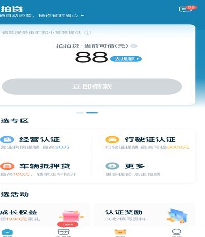 拍拍贷款怎么借钱 取现金