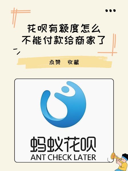 花呗提额失败的深层原因