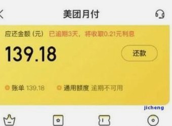 美团生活费剩下几十块了怎么提现