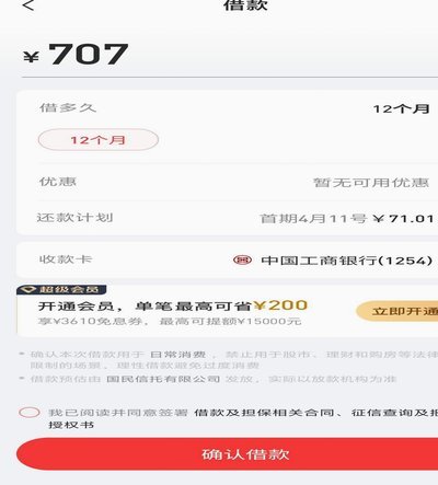 分期乐提现“余额不足” 揭秘其背后逻辑