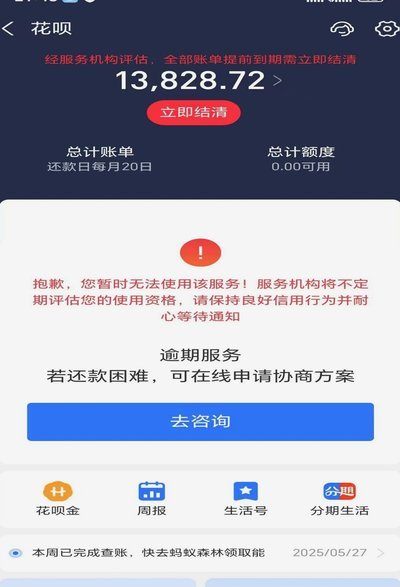 分期乐有额度提现显示余额不足