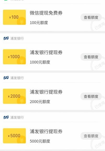 得物提现到微信全流程解析