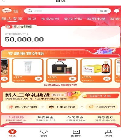 羊小咩额度提现商家秒到