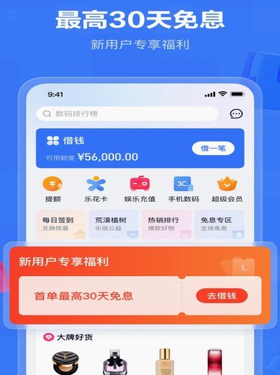 分期乐现在正规吗？