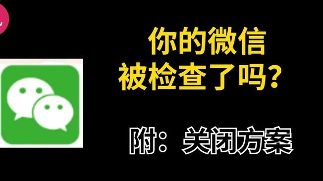 微信分付可以找商家套现吗