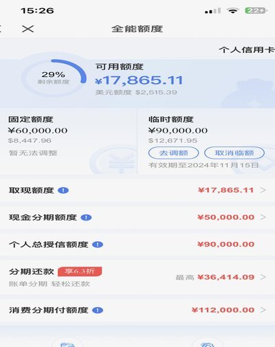 分期乐购物额度怎么套出来我爱卡