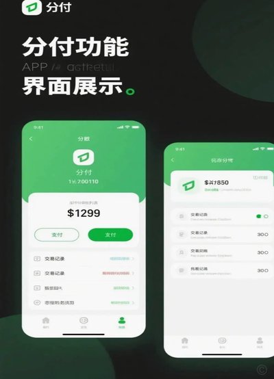 分付套现秒回：平台真的能实现吗？