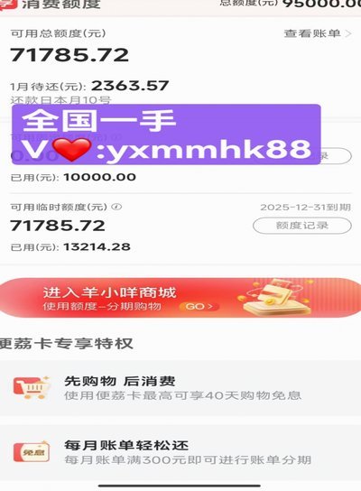 便荔卡15000提现攻略，手到擒来