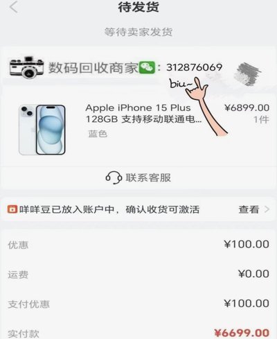 便荔卡包套现费率机制解析