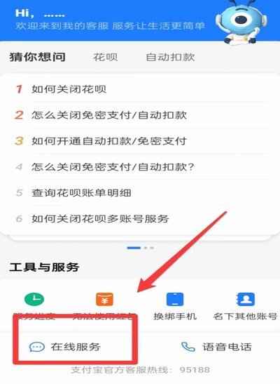 花呗秒套：风险与取消须知