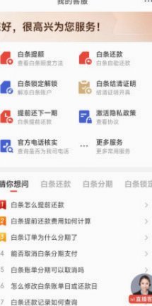 如何安全关闭和注销白条账户？