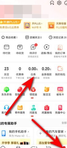 白条怎么关闭注销功能