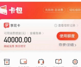 羊小咩享花卡套现风险及监管视角