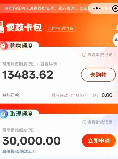 便荔卡取现