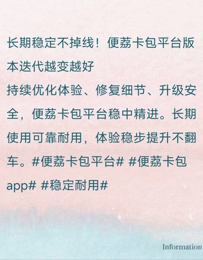 便荔卡包秒回收现象