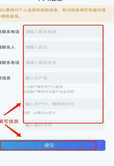 个人收款码收分付钱攻略