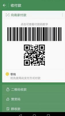 花呗秒到账二维码 平台是真的吗