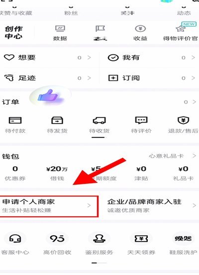 得物：Z世代的潮流文化解码