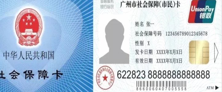 医保卡里的小心机：急用钱背后的灰色操作