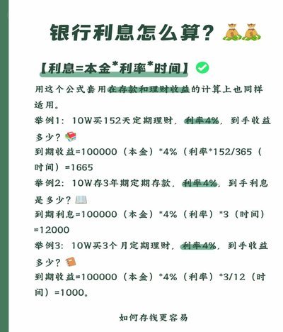 秒白条利息：你真的懂吗？