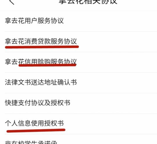 携程拿去花怎么提现