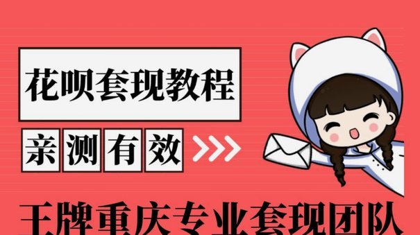白条套取现金最佳方法 怎么操作