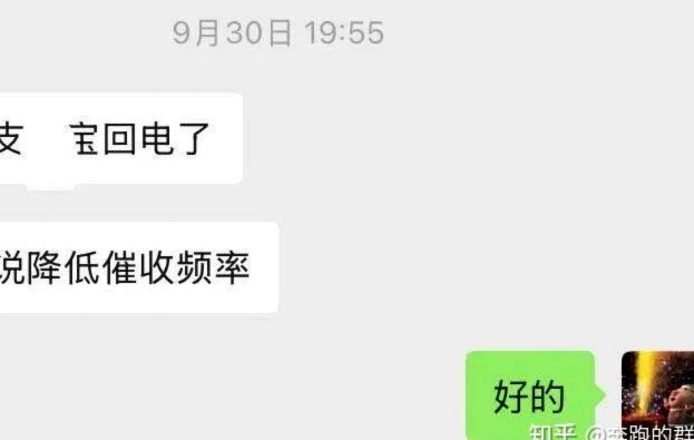 分期乐逾期 如何协商还款