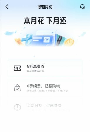 得物佳物分期如何提额