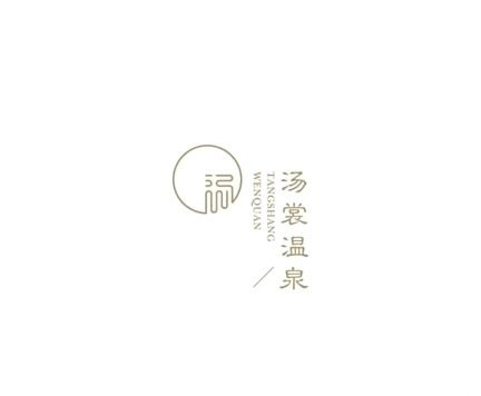 自然与现代的设计美学