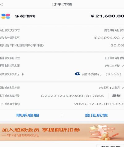 分期消费维权难题：用户如何获取有效证据？