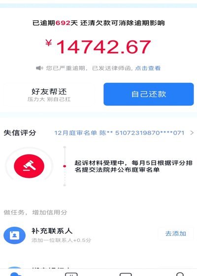 分期乐逾期会被起诉吗？真实数据与法律真相解析