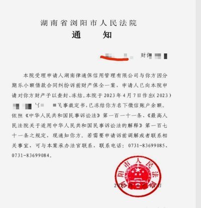 分期乐平台逾期有被告上法庭的吗
