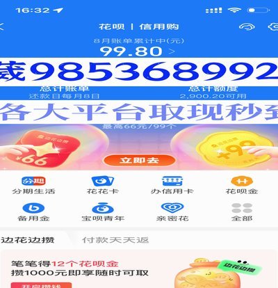 花呗手续费：别“套取”，正当途径才是保障