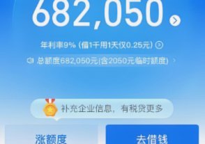 最新套花呗方法