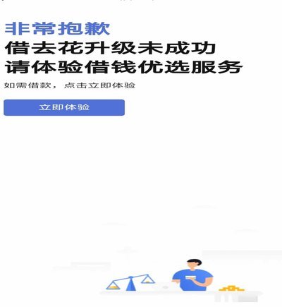共享经济下的“借去花”现象再思考