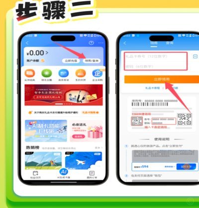 携程“拿去花”：额度够，为什么不能用？