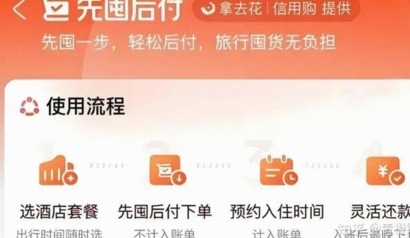 携程拿去花为什么有总额度但是无法使用