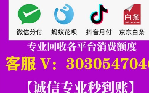 花呗套取现金最佳方法