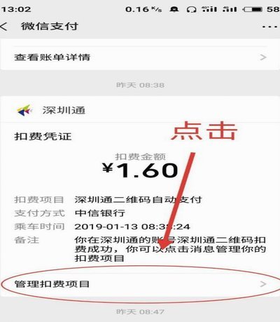 微信分付手续费真相：扣款透明吗？