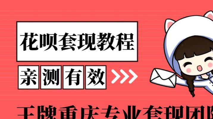 花呗秒返平台