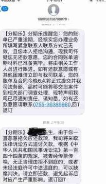 分期乐打95730协商有用吗