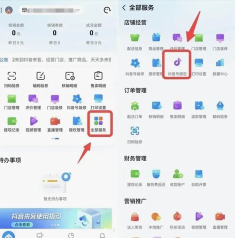 抖音套现的行为，商家能在24小时内知道吗？