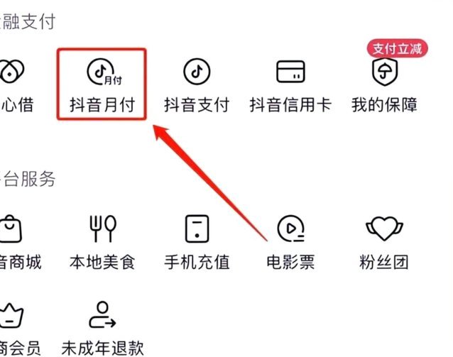 抖音套现24小时商家能看到吗